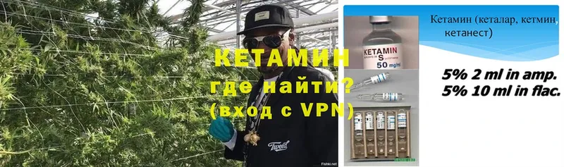 КЕТАМИН VHQ  Сергач 