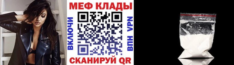 Мефедрон mephedrone  площадка официальный сайт  Сергач  где купить  