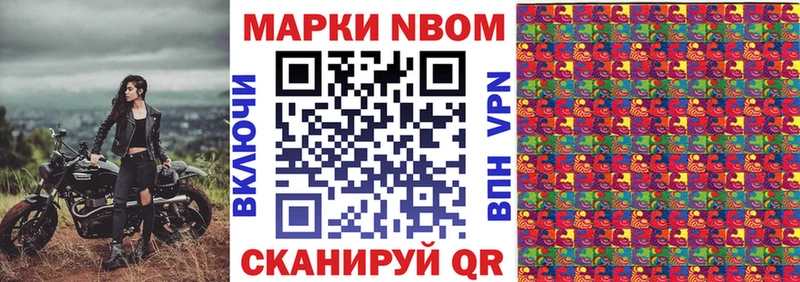 где найти наркотики  MEGA ссылка  Марки N-bome 1,5мг  Сергач 