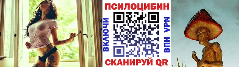 Псилоцибиновые грибы прущие грибы где продают Сергач